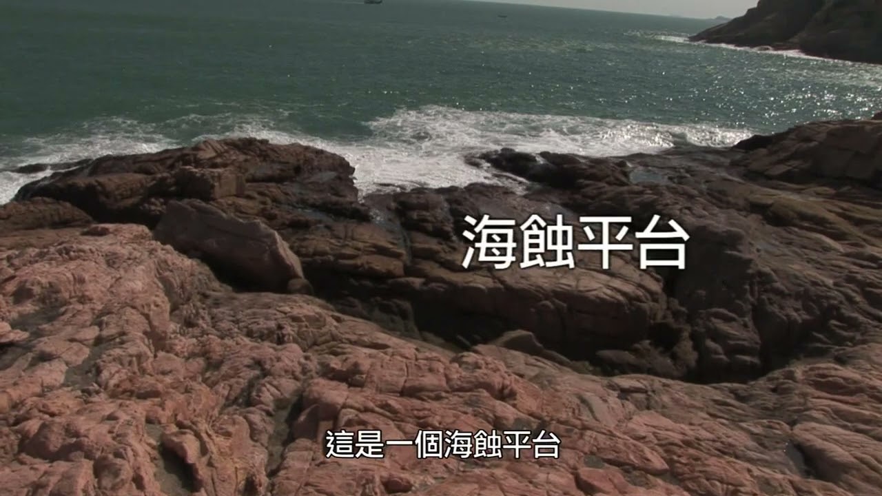 Geography｜ 2 13 石澳實地考察｜Field Trip to Shek O ｜廣東話 ｜GCE AL・IB・IGCSE・SAT・AP・DSE ｜hinwa@yahoo.co.jp