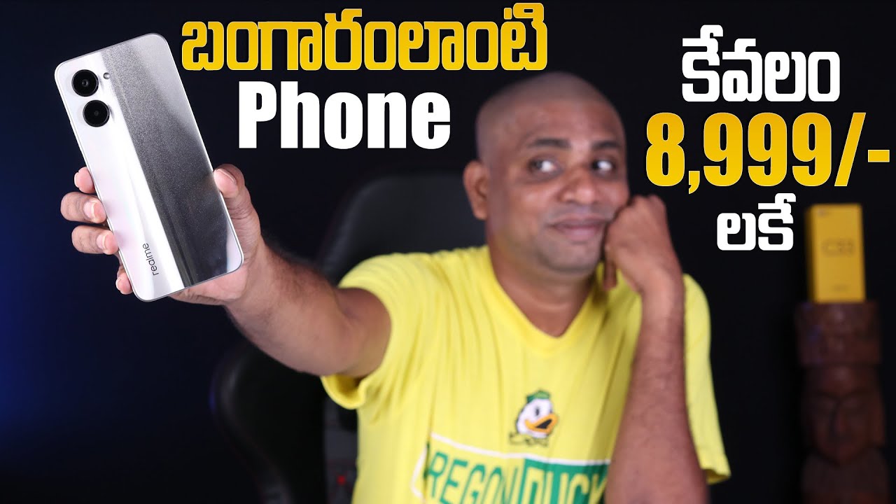 Realme C33 SmartPhone Unboxing & Quick Review, బంగారం లాంటి ఫోన్ 8999/- లకే | In Telugu ||