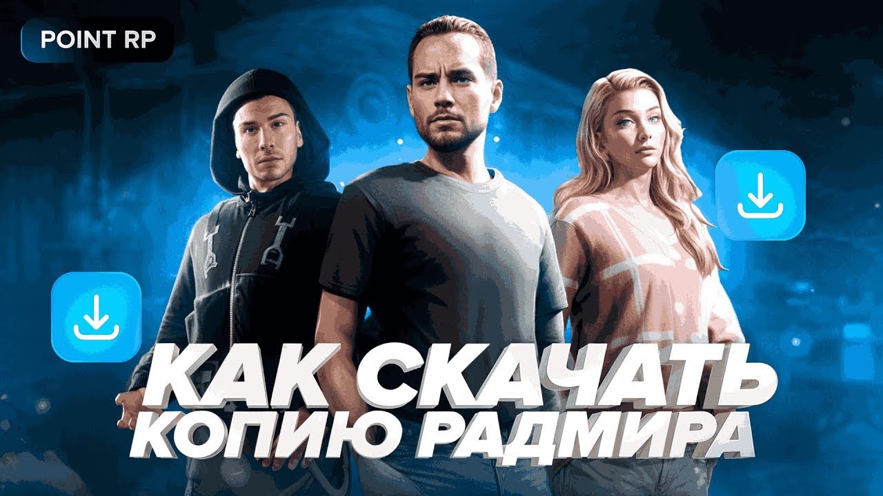 СТРИМ С ВЕБКОЙ НА ЛУЧШЕЙ КОПИИ РАДМИРА С БОНУСОМ || SENDY BONUS || РАЗДАЧИ АДМИНОК ЛИДЕРОК ДОНАТА!!