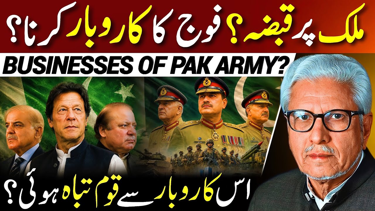 😱Businesses of Pakistan Army⁉️| قوم کی تباہی؟ | Javed Ahmed Ghamidi