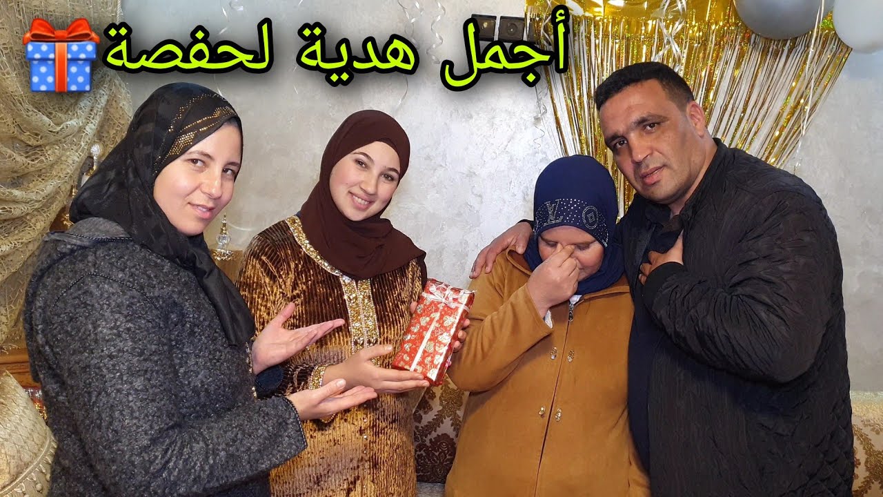 أخيييرا الهدية لكبييرة لحفصة ومماها 🎁 من عائلة مي حليمة 🤗 من الفرحة عنقاتهم و بكات😭