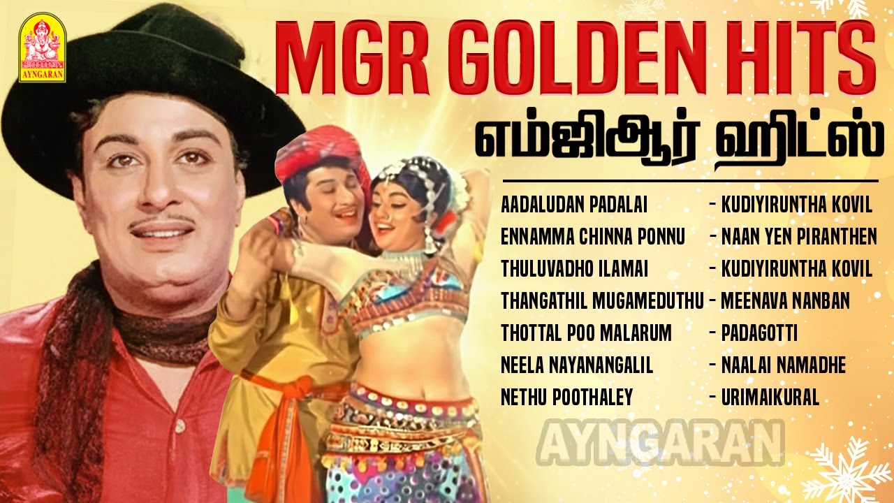 MGR Golden Hits | HD Video Jukebox | Classic Tamil Songs | Ayiram Nilave Vaa | Old Tamil Songs