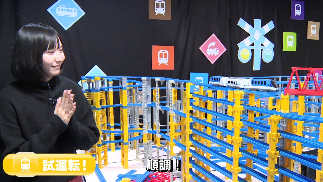 巨大プラレールレイアウトを作ってみた in YouTube Space Tokyo. Building a giant toy railway track.