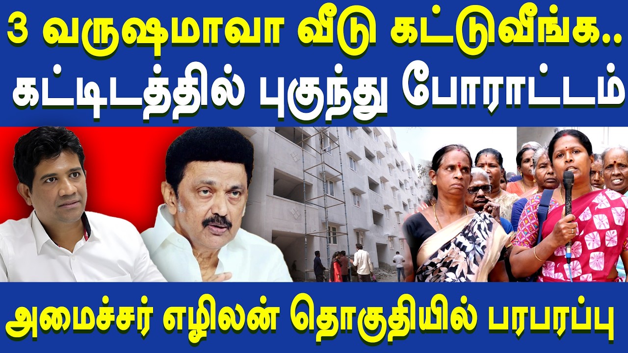 Thousand Lights Constitution People Protest Against MLA Ezhilan & Seeking Housing Board Allotment