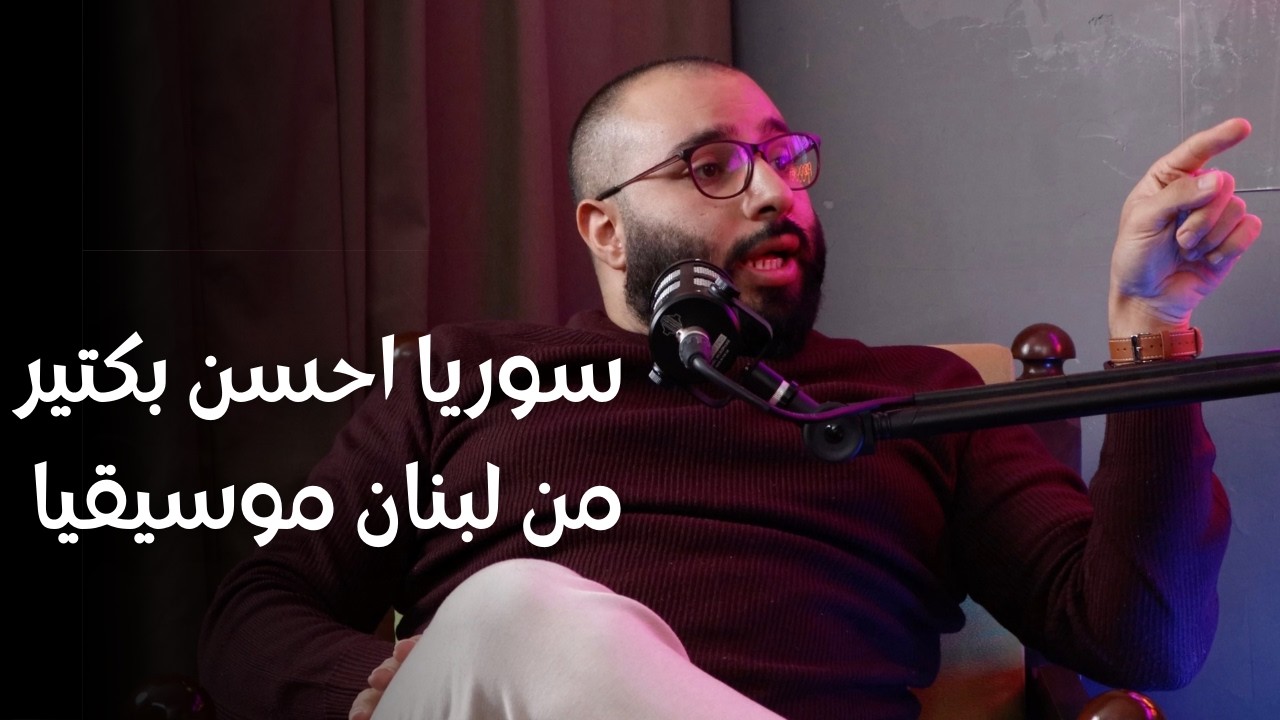 Episode 29: Roudy Khaddaj - Lebanese Composer & Educator | Salim Zahra Podcast