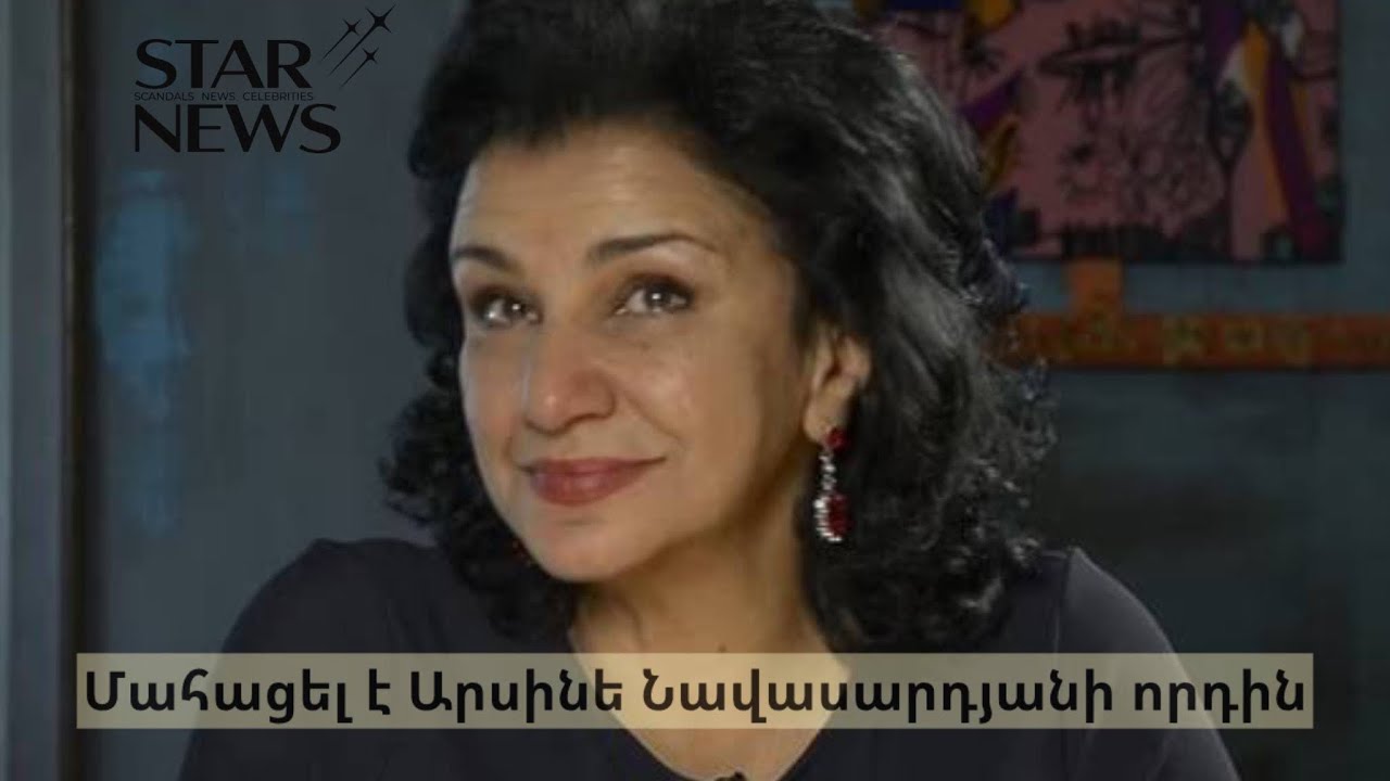 Զովունիում կրшկոցներից մահшցածը դերասանուհի Արսինե Նավասարդյանի որդին է. Մանրամասներ