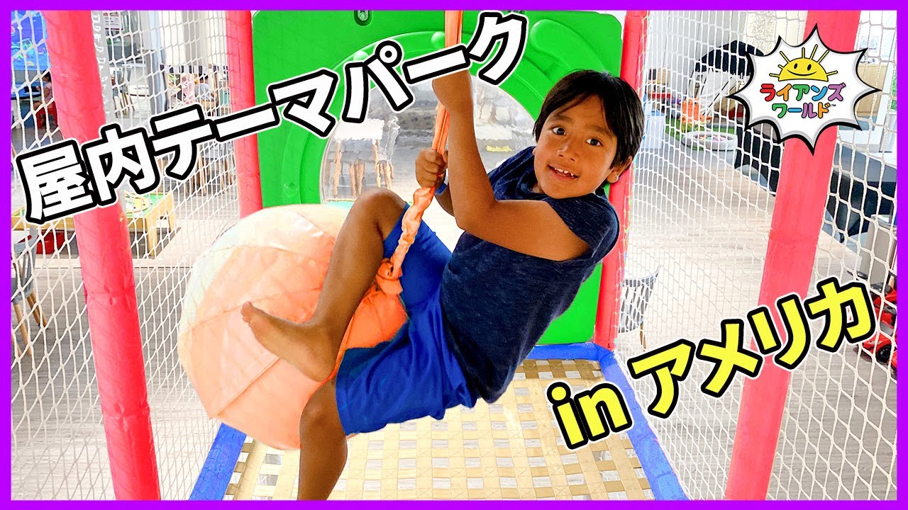 アメリカの屋内テーマパーク✨✨