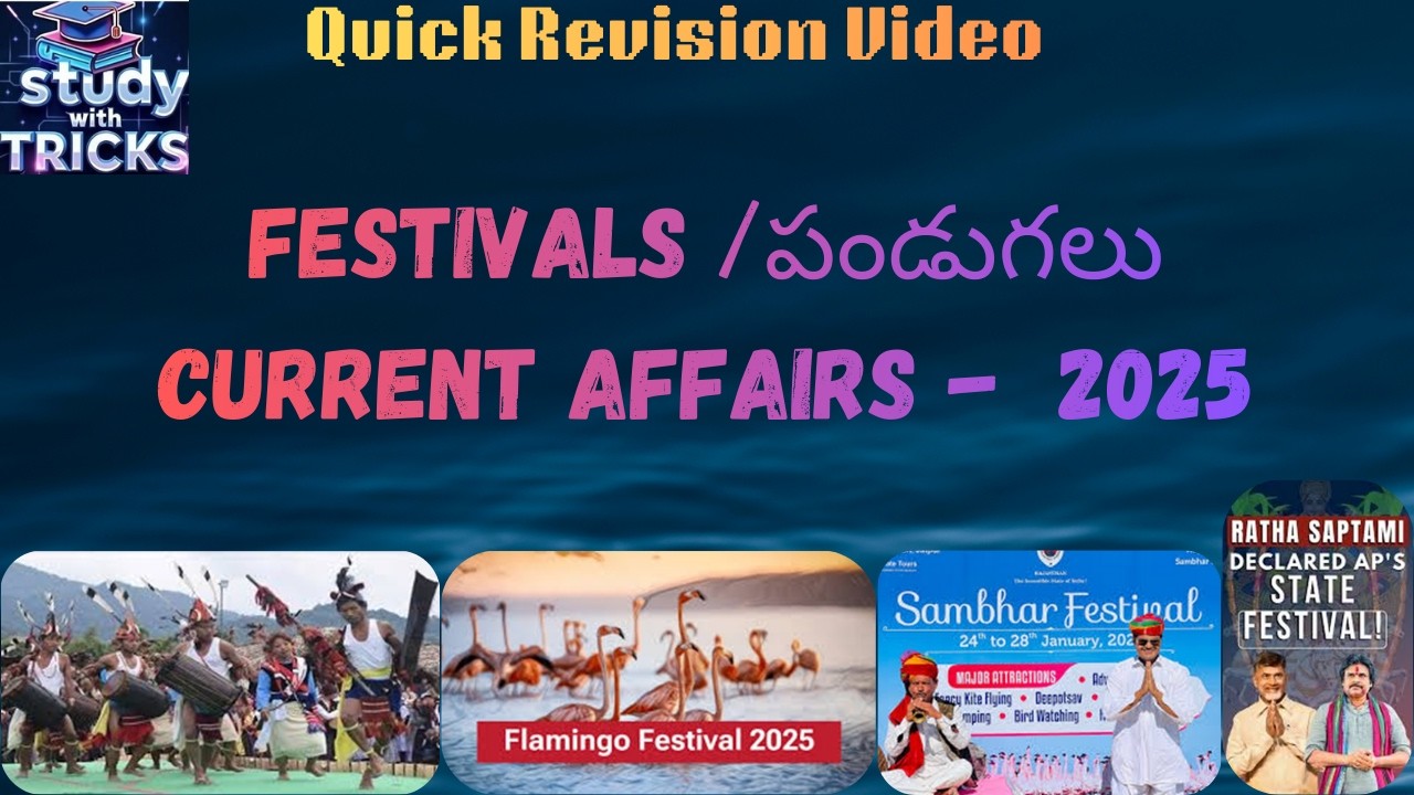 Important Festivals Current Affairs 2025 in Telugu (ముఖ్యమైన పండుగలు - 2025)