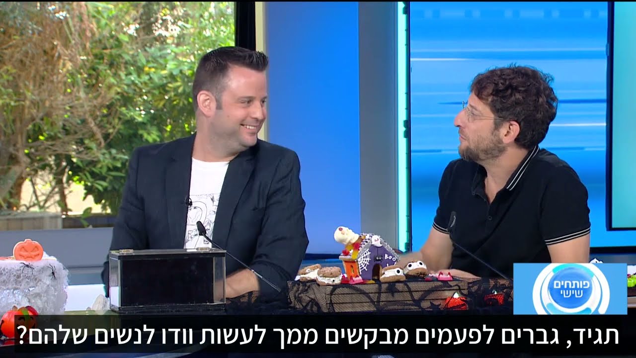 רון לופטין | אמן חושים | מתארח בתכנית פותחים שישי | בובת וודו