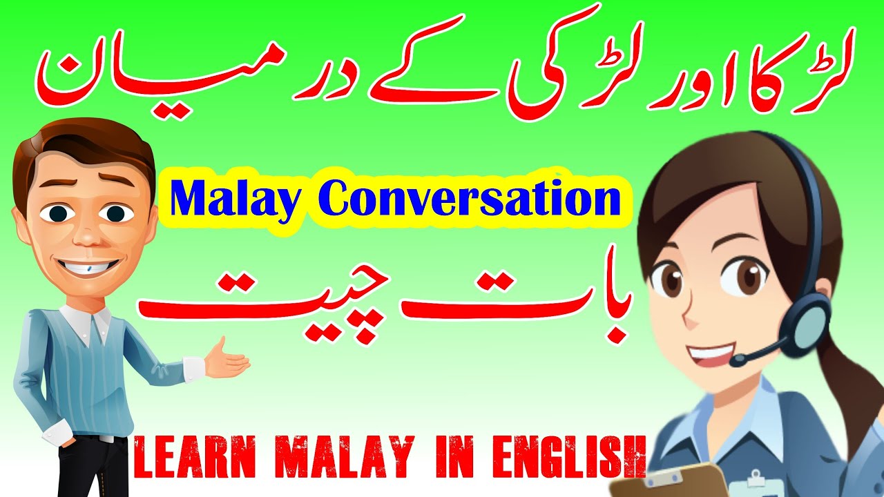 Conversation between Girlfriend Boyfriend in Malay || Learn Malay Language in Urdu Pashto and Eng
