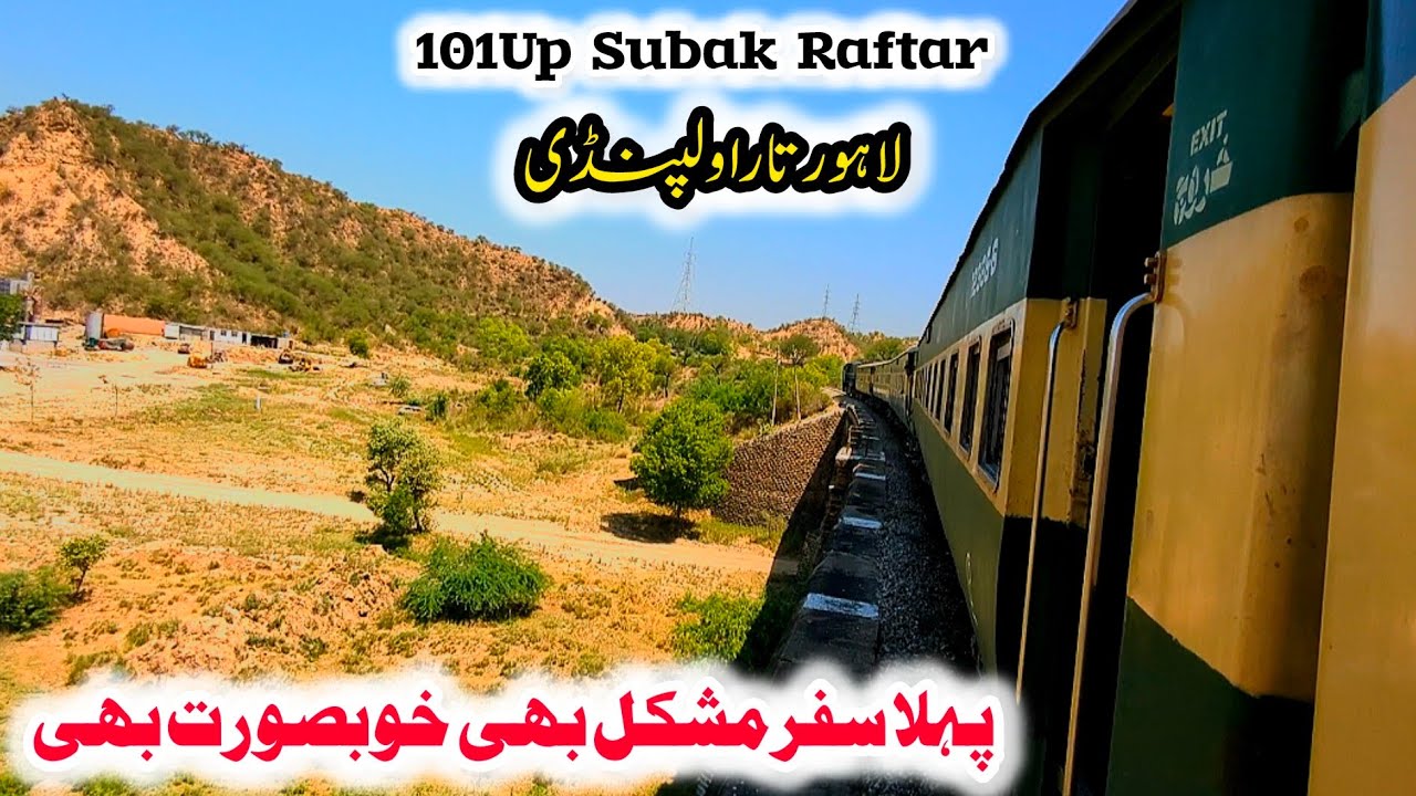 1st Travel of 101Up Subak Raftar Railcar | Lahore to Rawalpindi