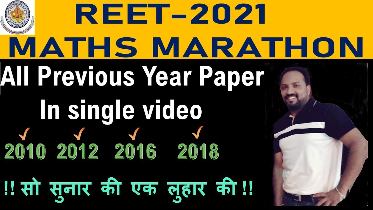 REET Paper 2018 Level 2 | Reet all previous paper solved #Reet level 2 paper#रीट लेवल 2 all पेपर