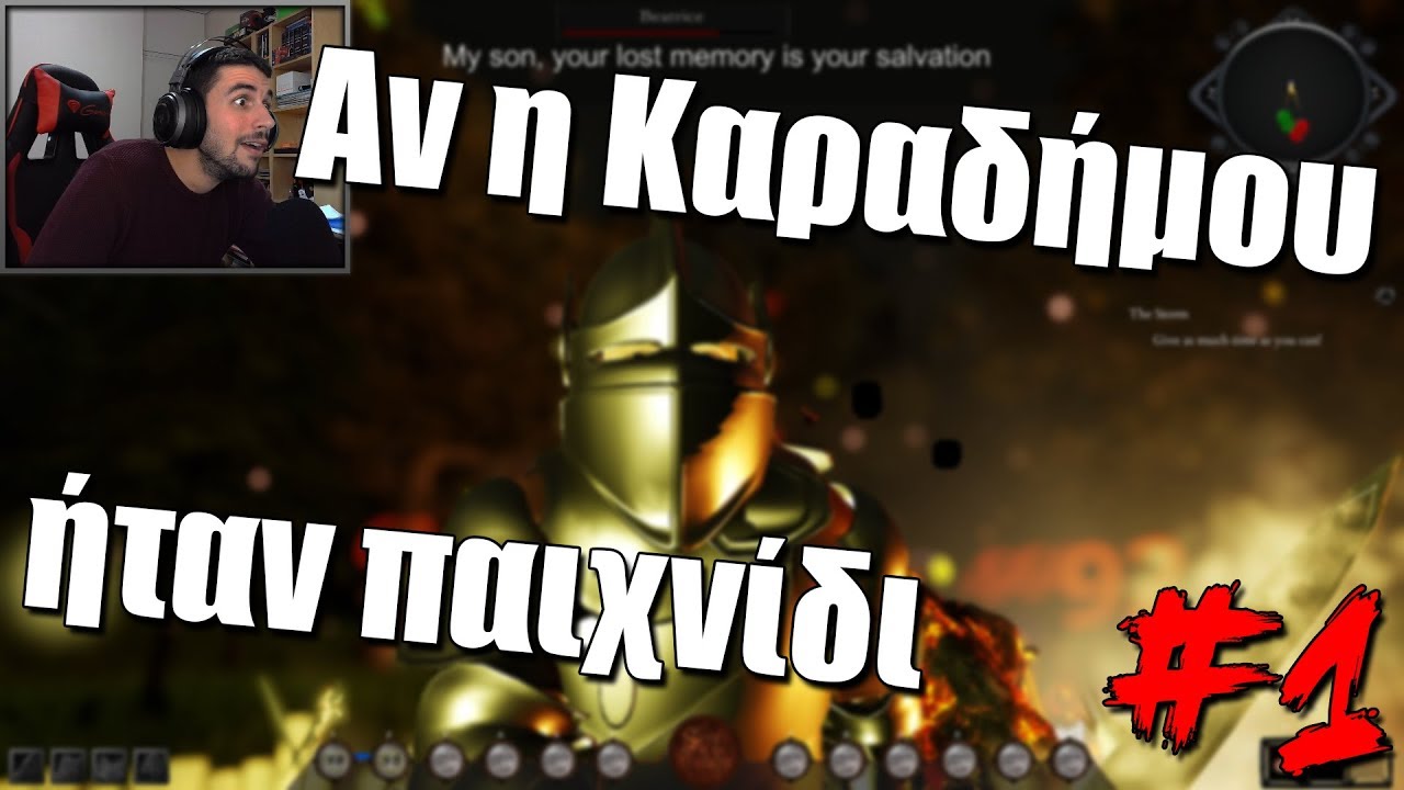 Αν η Καραδήμου ήταν παιχνίδι