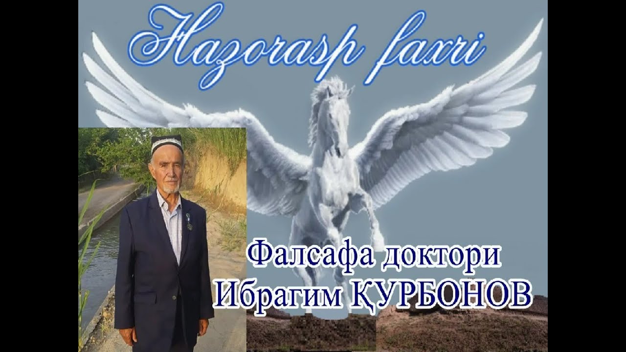 Ҳазорасп фахри - Ибрагим ҚУРБОНОВ. 6-сон.