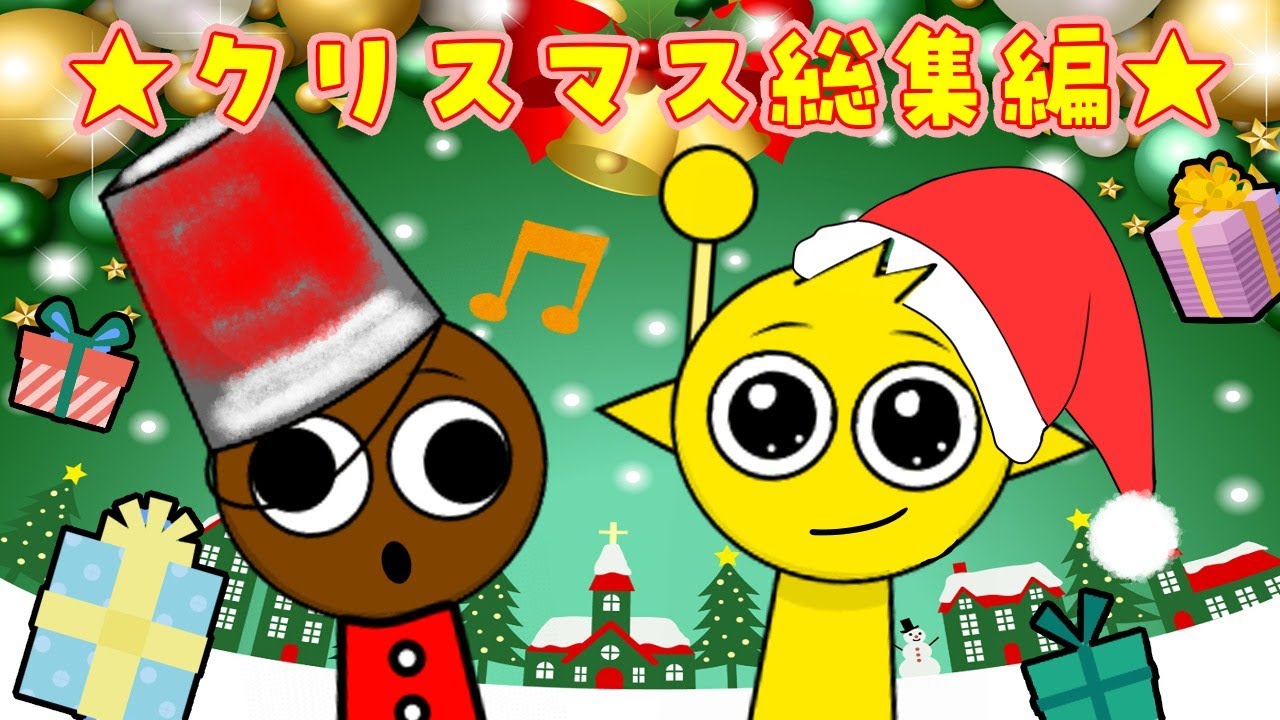 【スプランキーアニメ】もうすぐクリスマス！クリスマス総集編【スプランキー】