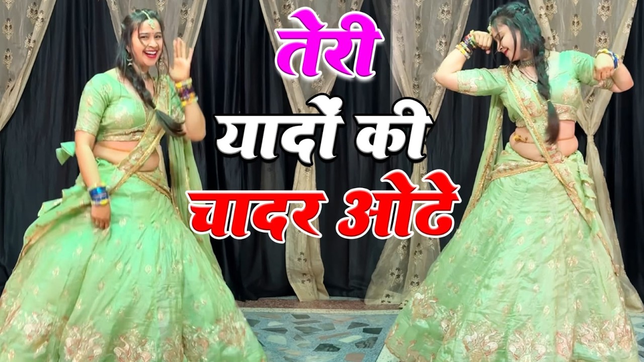 Teri Yadon ki Chadar Odhe ! Dance Video ! Dil Ne Tera Naam Liya ! Instagram Viral Song #viralsong