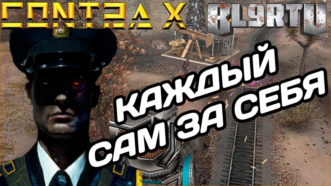 МОЕ ПЕРВОЕ FFA ЗА АНГЕЛОВ (РОБОТЫ) С САМЫМИ ЖЕСТОКИМИ БОТАМИ В GENERALS: CONTRA X