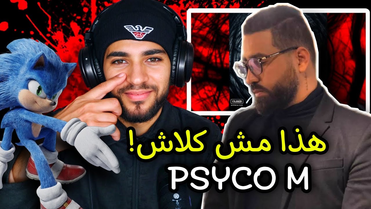 PSYCO M - DISS TRACK TBADEL 🤯🤯