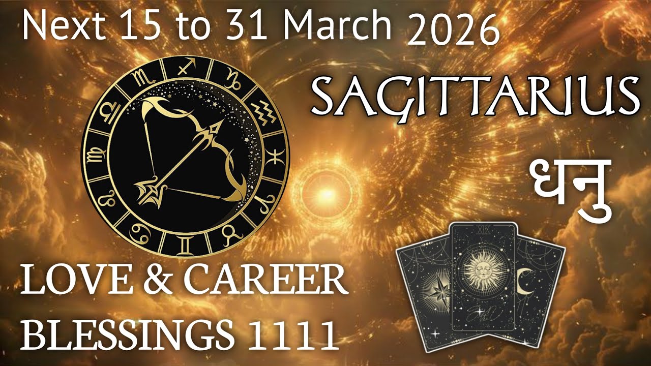 SAGITTARIUS ♐ धनु राशि ❤️ ( 15 to 31 March 2026 ) OVERALL LIFE PREDICTION #sagittariustarot #धनु 
