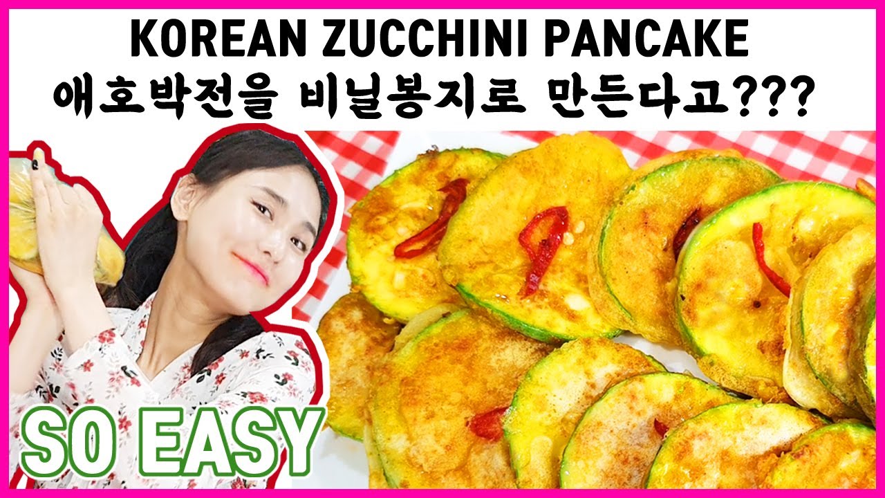 Русский) Рецепт корейских блинов с кабачками / Aehobak-jeon(애호박전) how to make / Easy