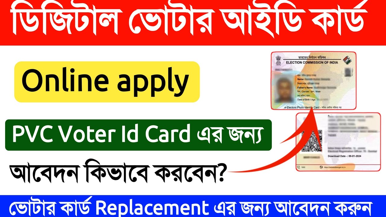 Digital Voter Id Card Online Apply Process | PVC Voter Id Card Online Apply | Voter Replacement