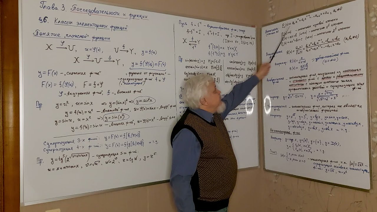 Классы элем  ф ий
