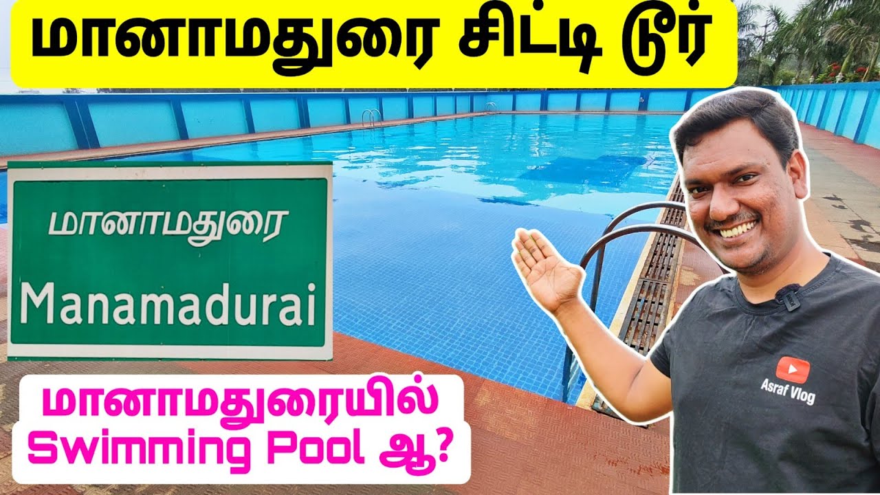 💥 மானாமதுரை ஊரை சுற்றலாம் Manamadurai Town Tour | Manamadurai Travel | ASRAF VLOG | Travel Vlog