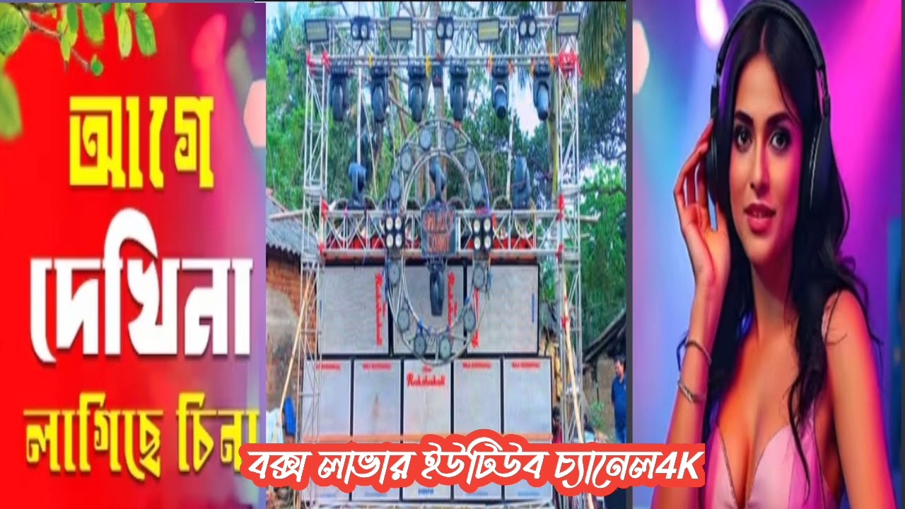 পুরুলিয়া গান নাচে আগে দেখিনা লাগেছি চিনো 🥰🥰🥰❤️বক্স লাভার ইউটিউব চ্যানেল4K🔉🔉🔉🥰🥰🥰