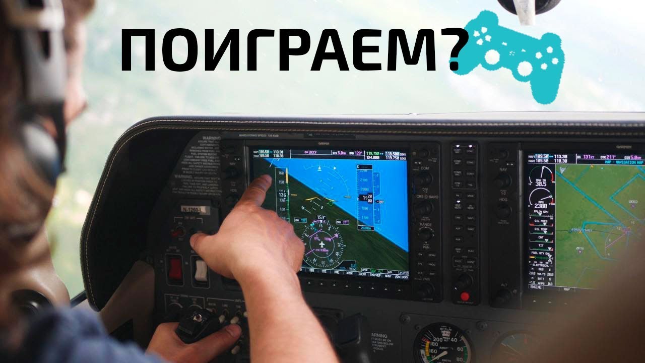 Обзор лучшего авиасимулятора! Garmin Synthetic Vision