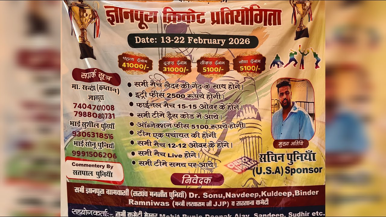 🔴 Live ‼️ GURANA vs KHARAK PUNIA | Gyanpura Leather Cricket Tournament 2026