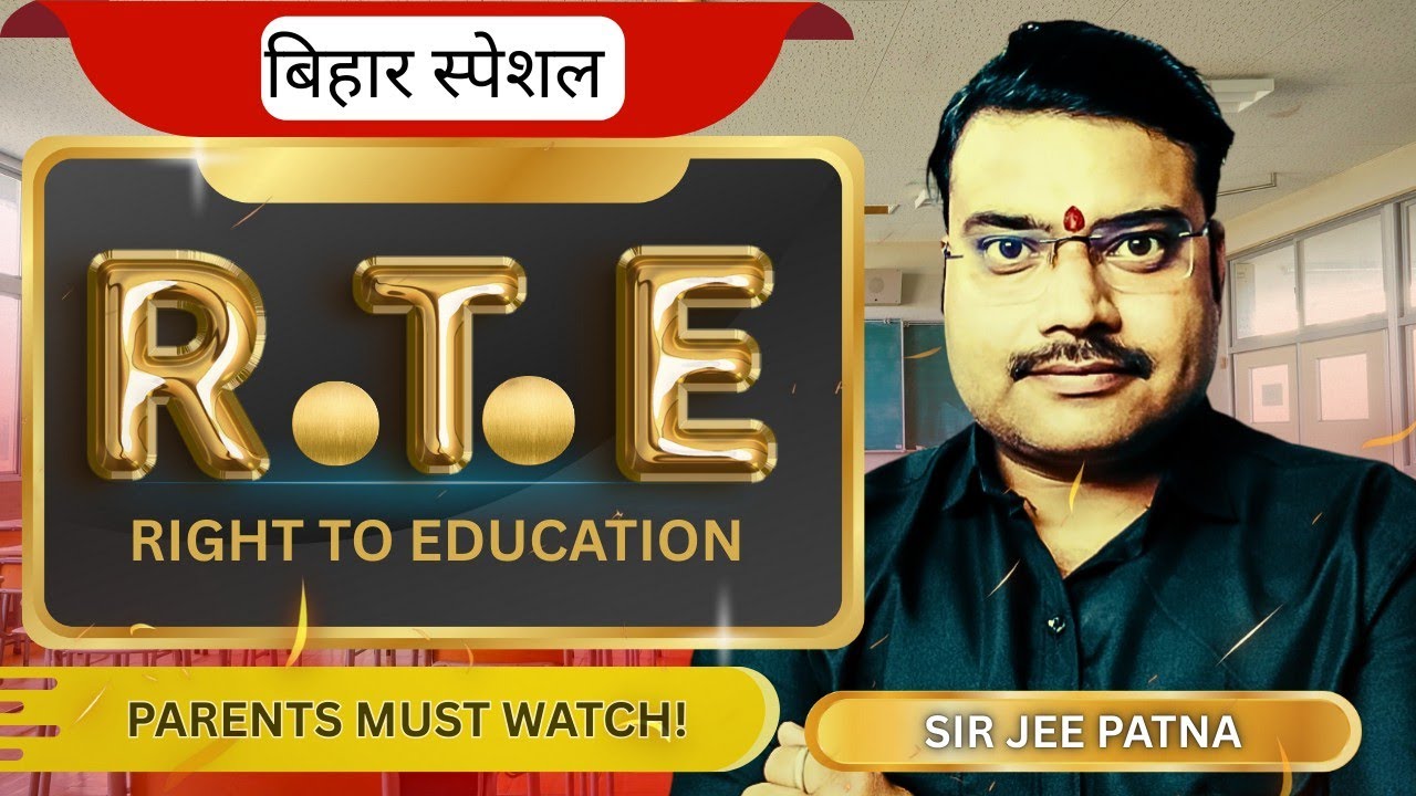 RTE Act Bihar 2026 | Free School Admission Rules 