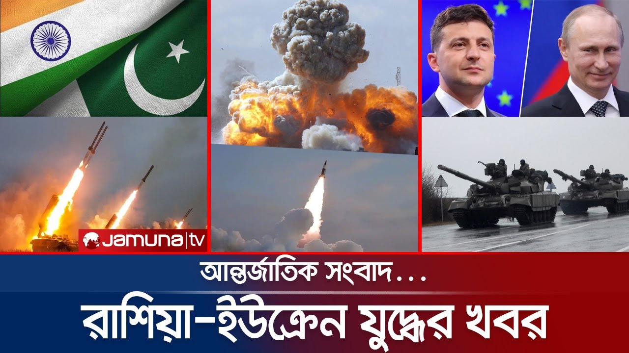 একনজরে রাশিয়া-ইউক্রেন যুদ্ধের খবর | Jamuna I-Desk | 12 March 2022