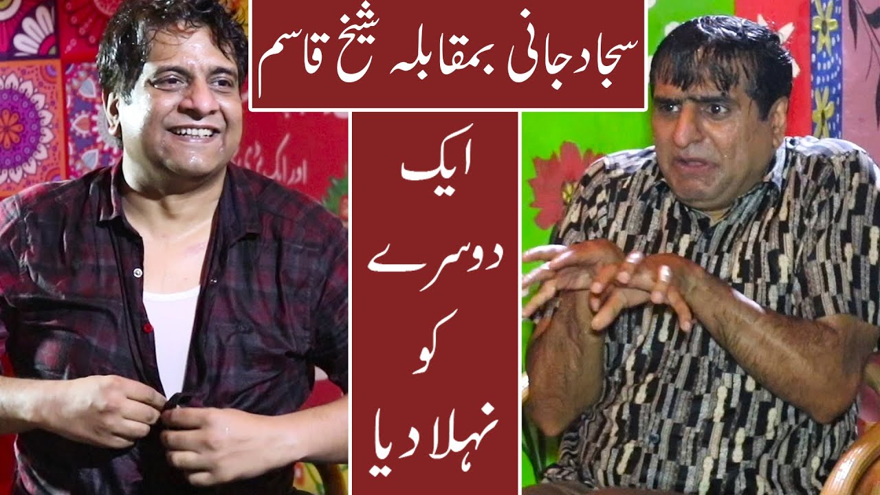 Sheikh ka show - Host-Shiekh Qasim - Guest-Sajjad Jani || Sajjad Jani Official