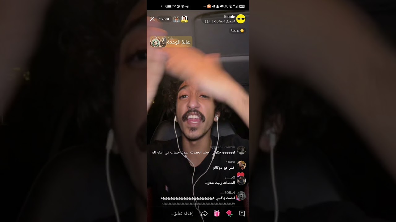 بث طلولي يسوي حكم سويمي +طلولي معصب من دركالو؟!!!