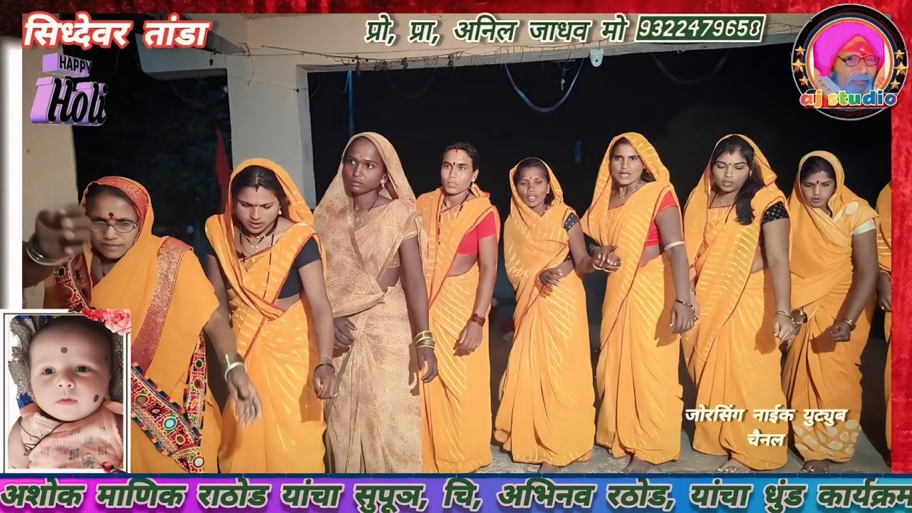 अशोक माणिक राठोड यांचा सुपुत्र ची अभिनव राठोड यांचा धुंडा चा कार्यक्रम 
