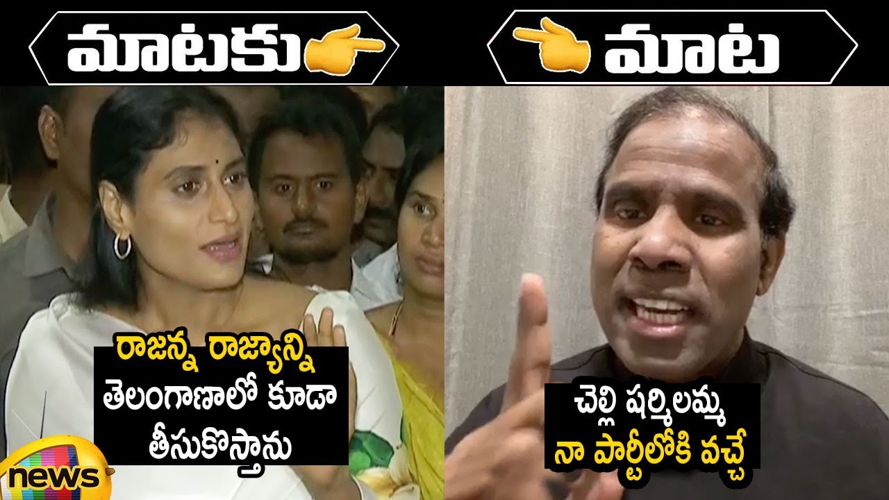 YS Sharmila Vs KA Paul Over YSRTP | YS Sharmila's New Party In Telangana | TS News | Mango News