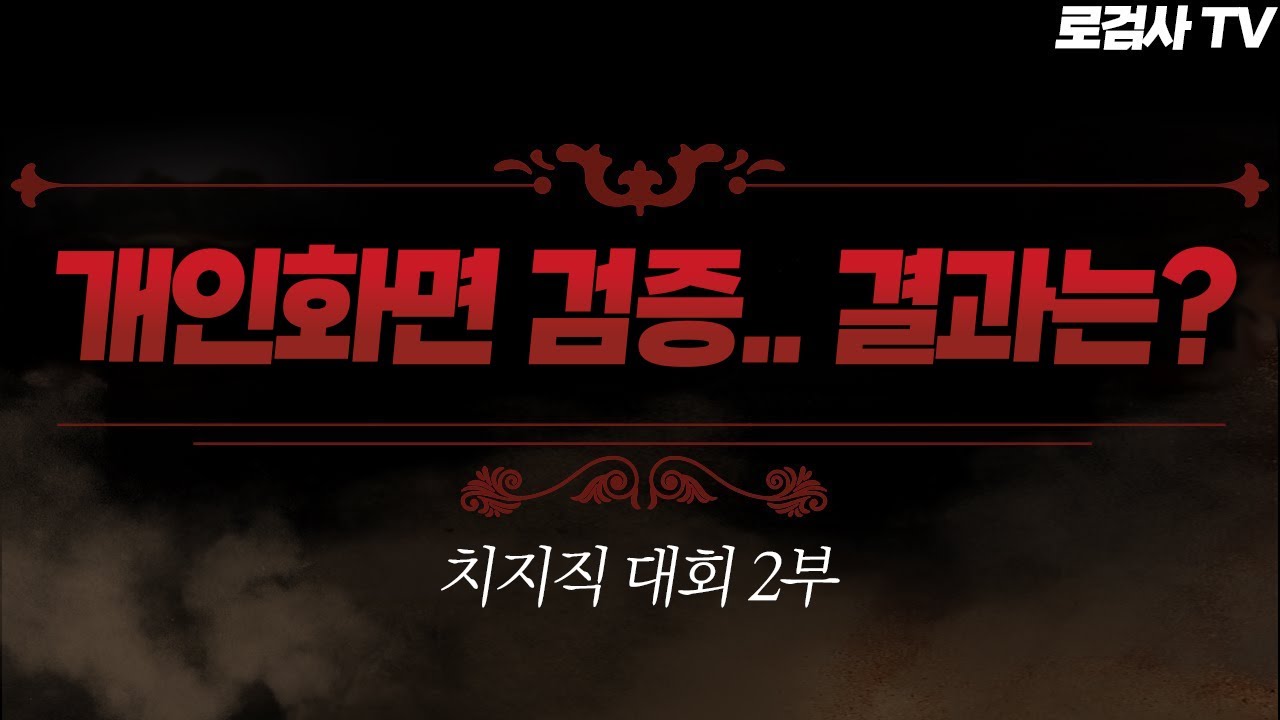 (본인등판) 