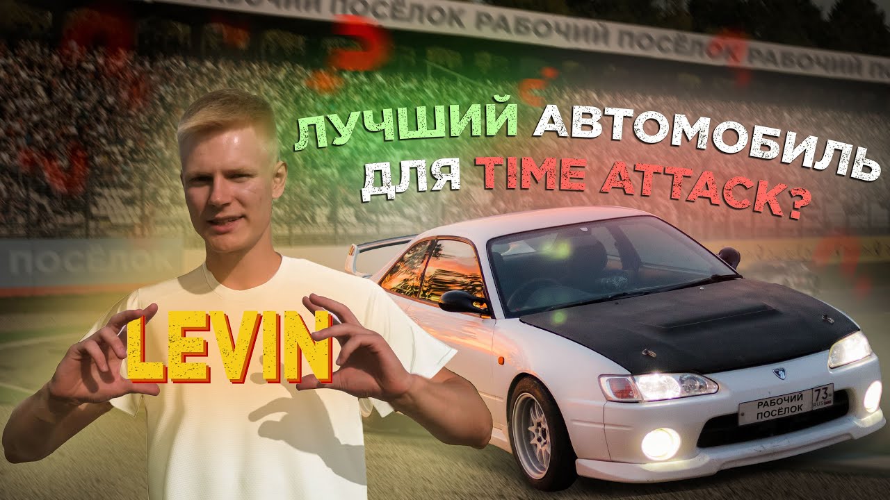 TOYOTA COROLLA LEVIN - А ТОЧНО COROLLA?