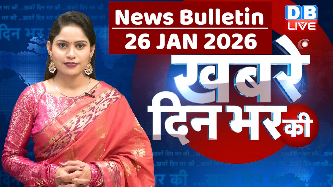din bhar ki khabar | news of the day, hindi news india | top |rahul gandhi | BMC Result | #dblive