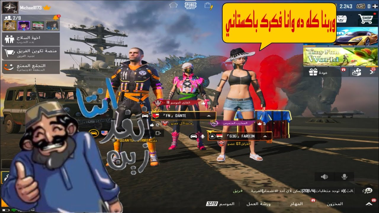 مقلب بصوت باكستاني 🥸 شوفو ردة الفعل بعد ما عرف انه مقلب 😱