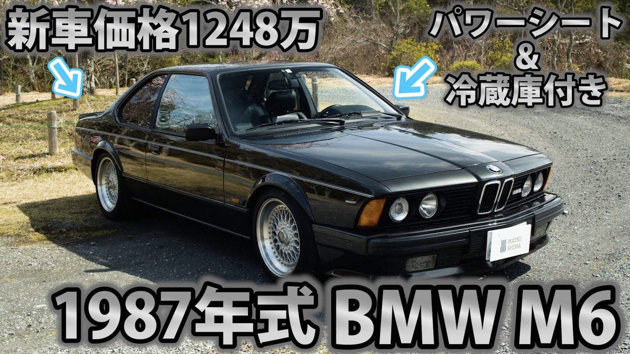 【車屋社員の愛車紹介】世界一美しいクーペと評されたBMW M6に乗るベテラン社員が本気レビュー！