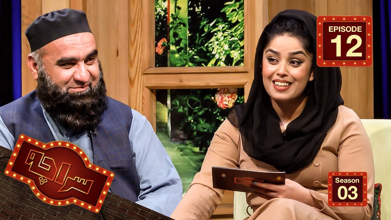 سراچه با تاج ملوک علم / Saracha with Taj Malok Alam