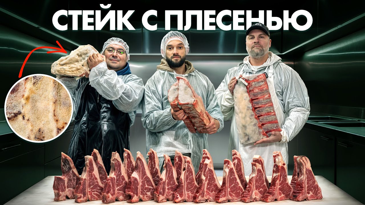 Как Я Чуть Не Испортил Мясо за 100 000 рублей?