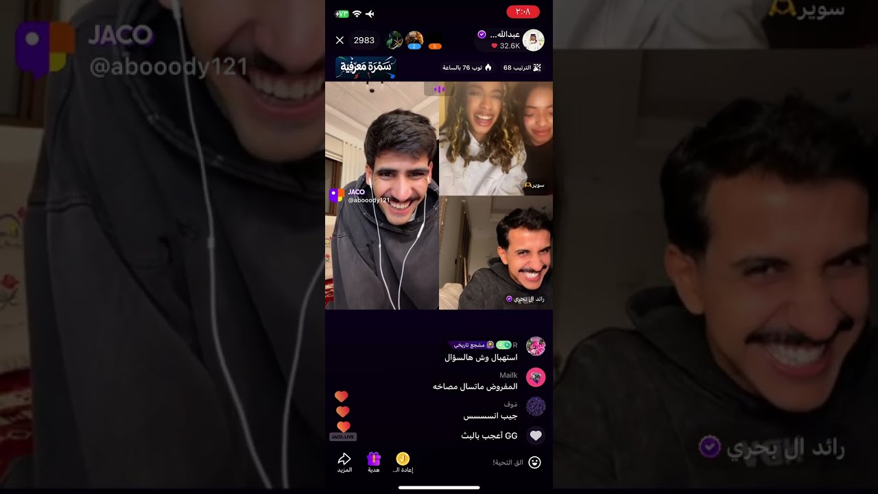 بث عبدالله الشهراني 
