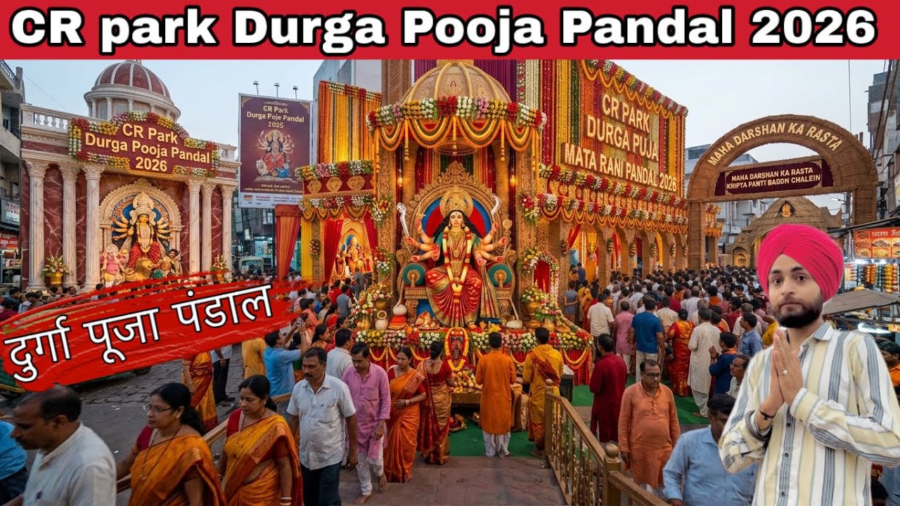 Cr park Durga Pooja pandal 2026 || Durga Pooja Pandal CR park all information