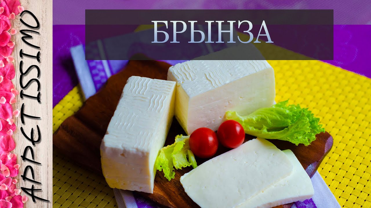 БРЫНЗА: пошаговая технология + секреты ☆ Как сделать Брынзу в домашних условиях
