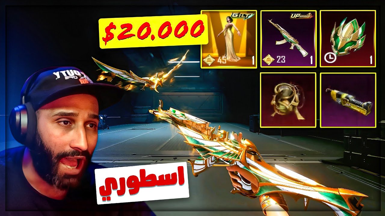 جلطه يطور اي كي الصحراء الجديد ! 🤯 20.000$ شده ببجي موبايل ! 🔥