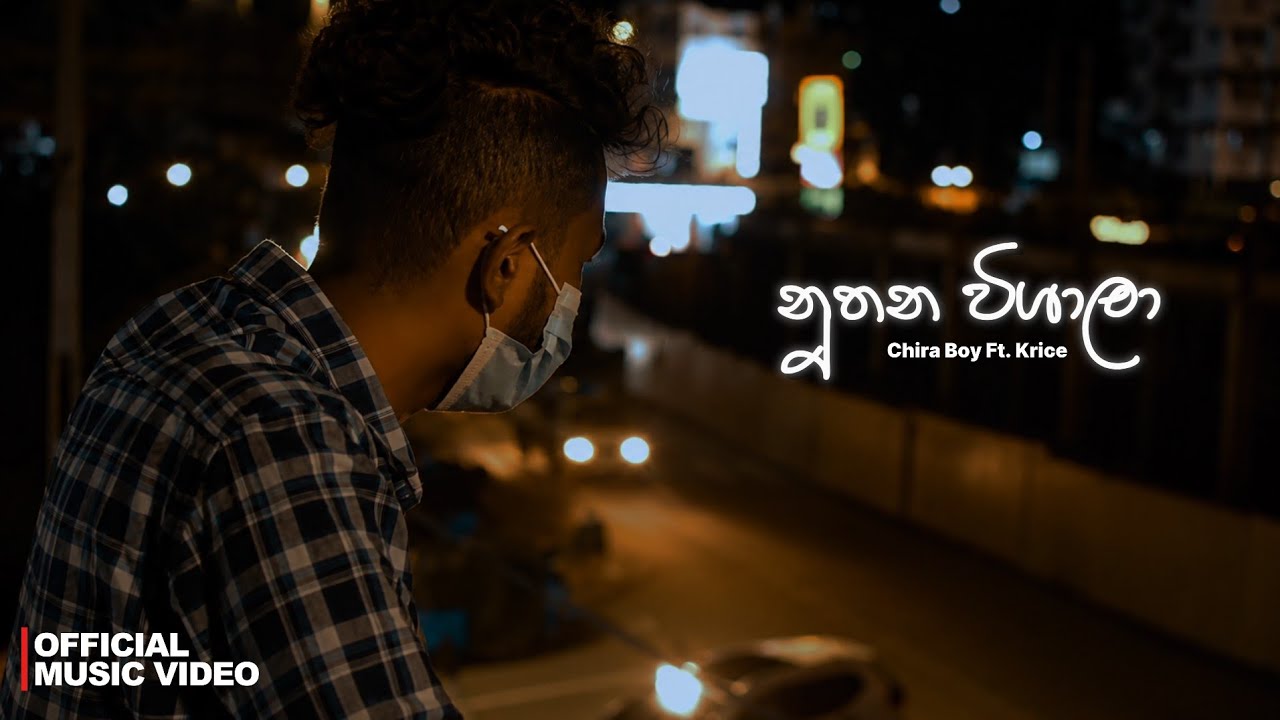 Chira boy - Nuthana wishala | නූතන විශාලා Ft. Krice | (Official music video)