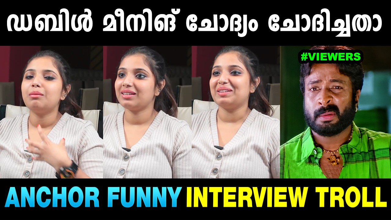 അയ്യേ !! ഇങ്ങനെ ഒക്കെ ചോദിക്കാമോ | Troll Video | Mallu Yankee