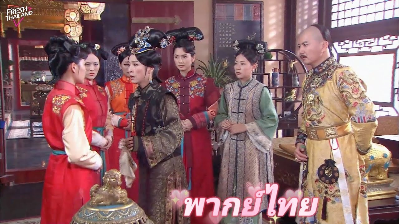 【พากย์ไทย】องค์หญิงสวยเสียชีวิตมาหลายปี กลับเป็นนางสนมใหม่เข้าวังหลวง แต่ถูกจักรพรรดินีจำได้ทันที!